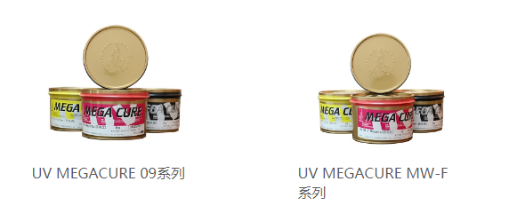 uv膠印油墨