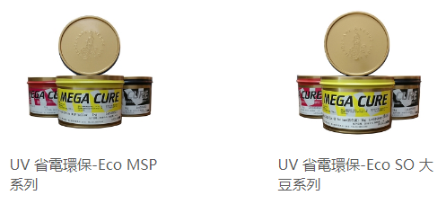 uv膠印油墨