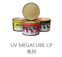 uv膠印油墨