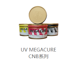 uv膠印油墨