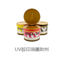 uv膠印油墨廠家