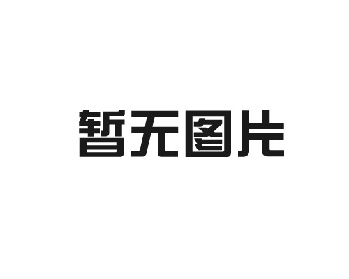 港日印刷材料科技有限公司